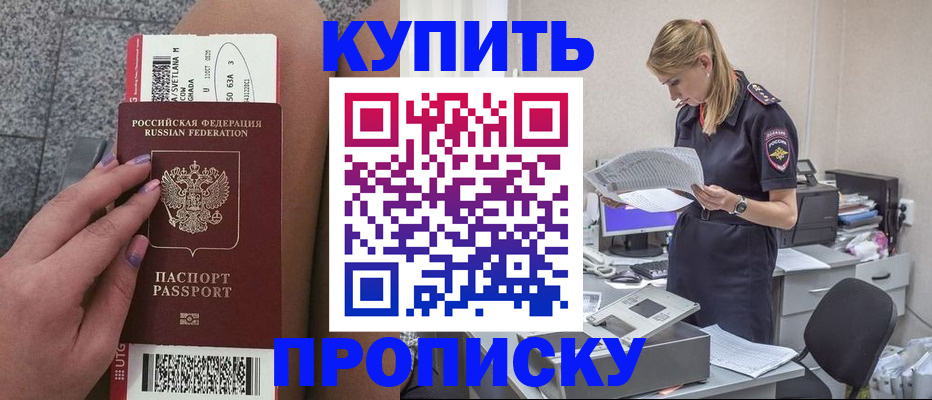 временная регистрация гарантия в Мантурово