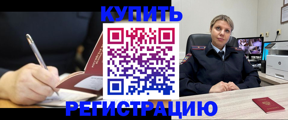 прописка паспорт в Мантурово