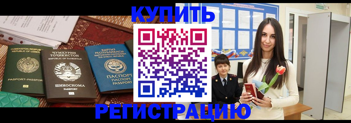 временная регистрация для всех в Мантурово