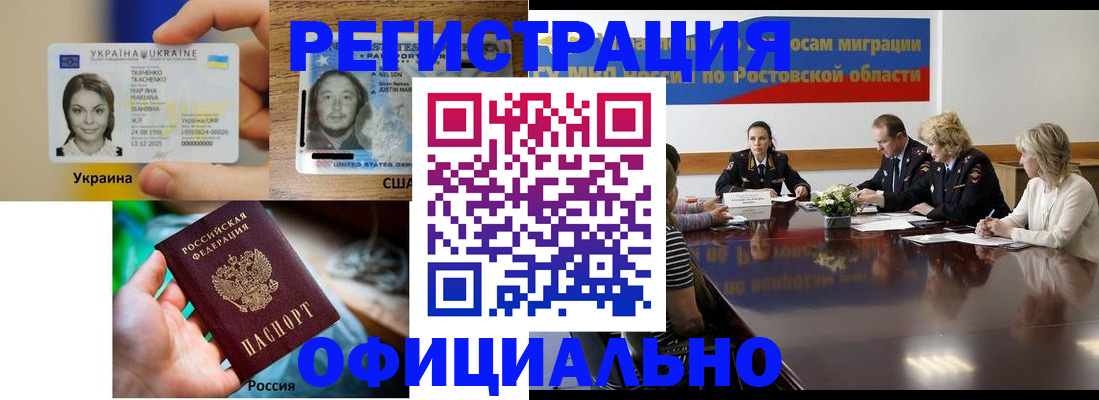 прописка иностранных граждан в Мантурово